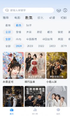 松子影视TV版下载2