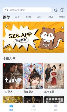 松子影视TV版下载4