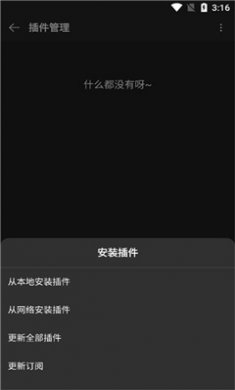 musicfree全部音源下载2