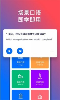 外语楼官方下载2
