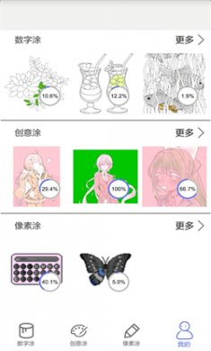指尖涂色官方版2024下载2