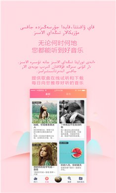 百歌音乐app安卓版下载2