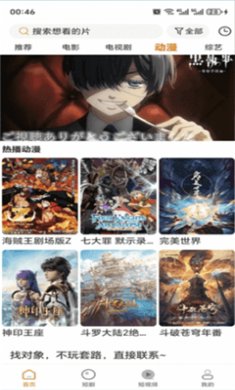 香葱追剧最新版下载3