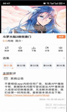 香葱追剧最新版下载2