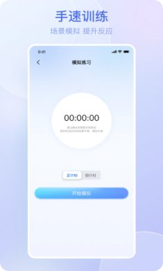 悬屏时钟2025官方下载5