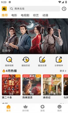 顾我追剧去广告版下载3