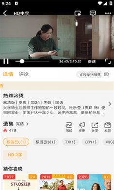 顾我追剧去广告版下载4