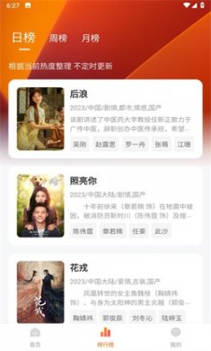 小黄人影视app下载4