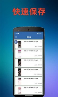 火鸟录屏app下载2