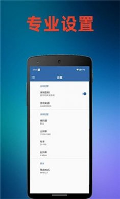 火鸟录屏app下载3