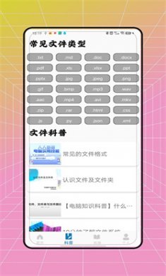 PDF全能转换王2025安卓版下载2