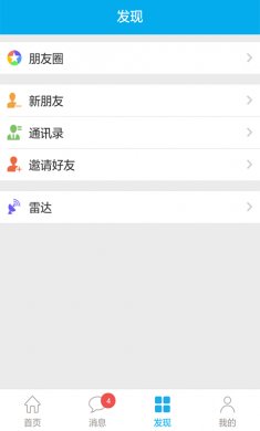 小鹰兼职手机版下载2