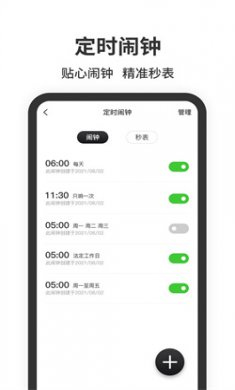 浮窗时钟app手机版下载2