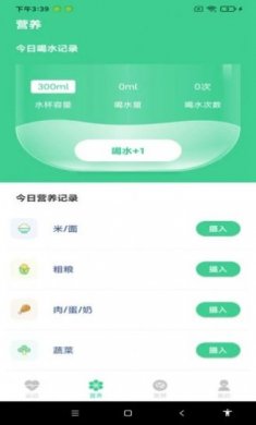 超级计步软件下载手机版3