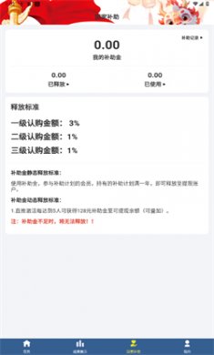 慈联app安卓下载2