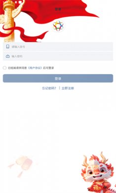 慈联app安卓下载4
