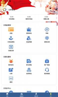 慈联app安卓下载3