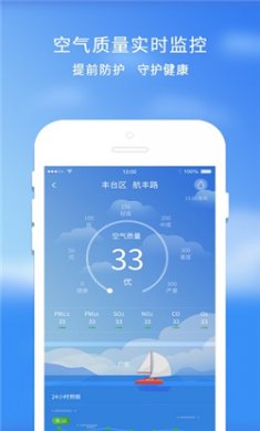 橡果天气app下载2