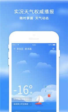 橡果天气app下载4