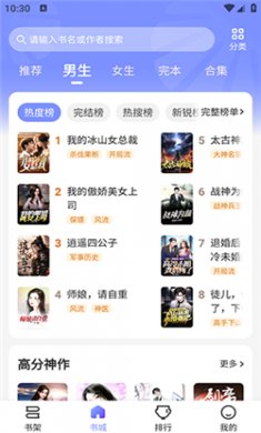 拾贝小说官方版下载4