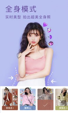 酷炫美颜相机官方版下载3