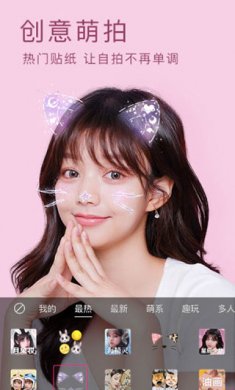 酷炫美颜相机官方版下载2