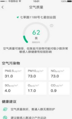 幕光天气预报手机版下载2