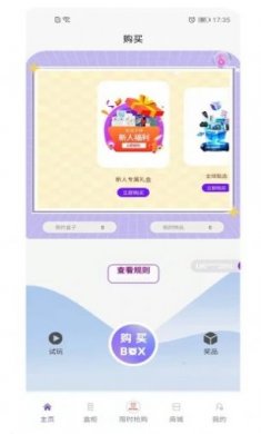 悦意盒购物正版下载2