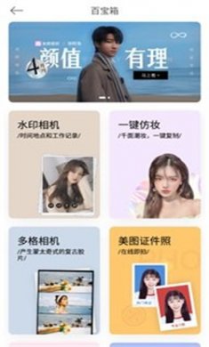 bebocam相机下载免费4