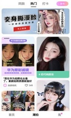 bebocam相机下载免费2