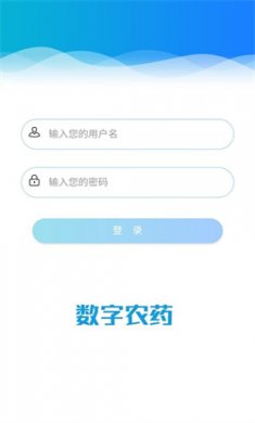 云南农药监管平台下载2
