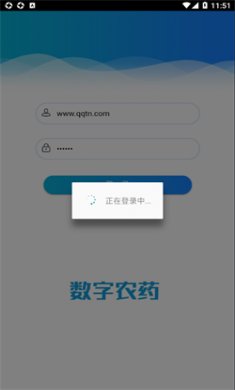 云南农药监管平台下载3