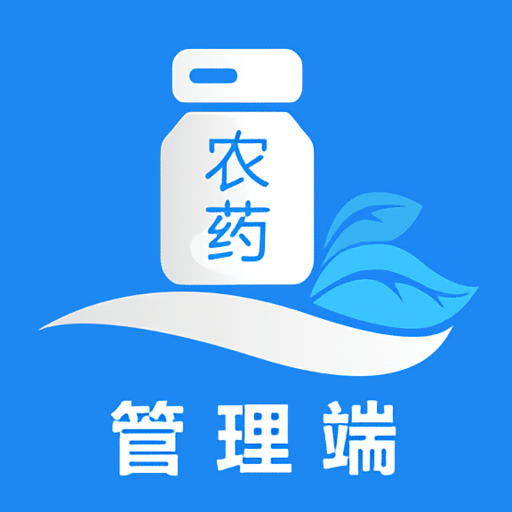 云南农药监管平台下载