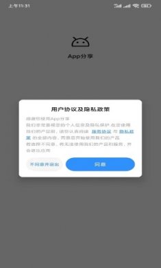 牧歌工具箱app下载安装2