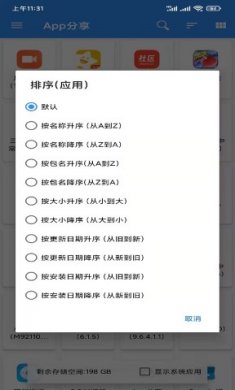 牧歌工具箱app下载安装3