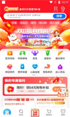 方舟健客网上药店下载app2