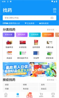 方舟健客网上药店下载app3