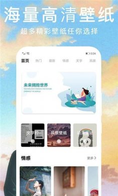 灵猫壁纸图库安卓版下载1