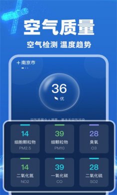 卫星预报天气软件下载2