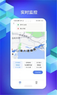 班客公车app下载2