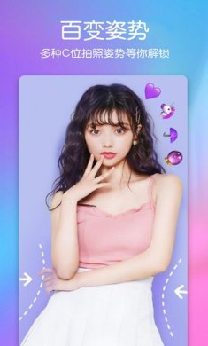 美颜萌拍相机app下载2
