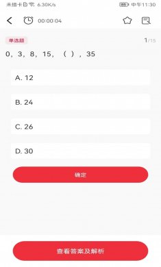 极速影视最新版下载2