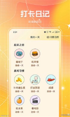 熊喵流量大师最新版下载3