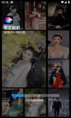 繁花相机安卓版下载1