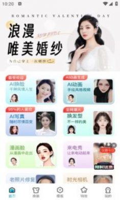 繁花相机安卓版下载2