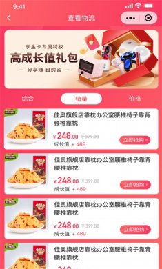 即刻买商城手机版下载2