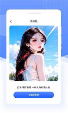 念念相机app下载4