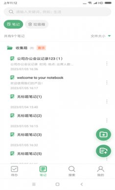 超级兔子便签2024下载2