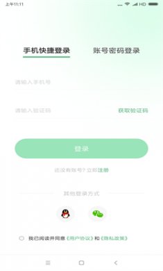 超级兔子便签2024下载4