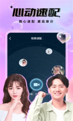 友恋官方下载2